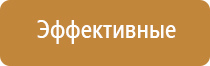 эффективное средство от запаха