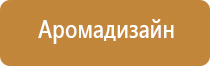 освежитель воздуха автоматический электрический