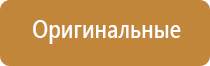 автоматическое распыление освежителя воздуха